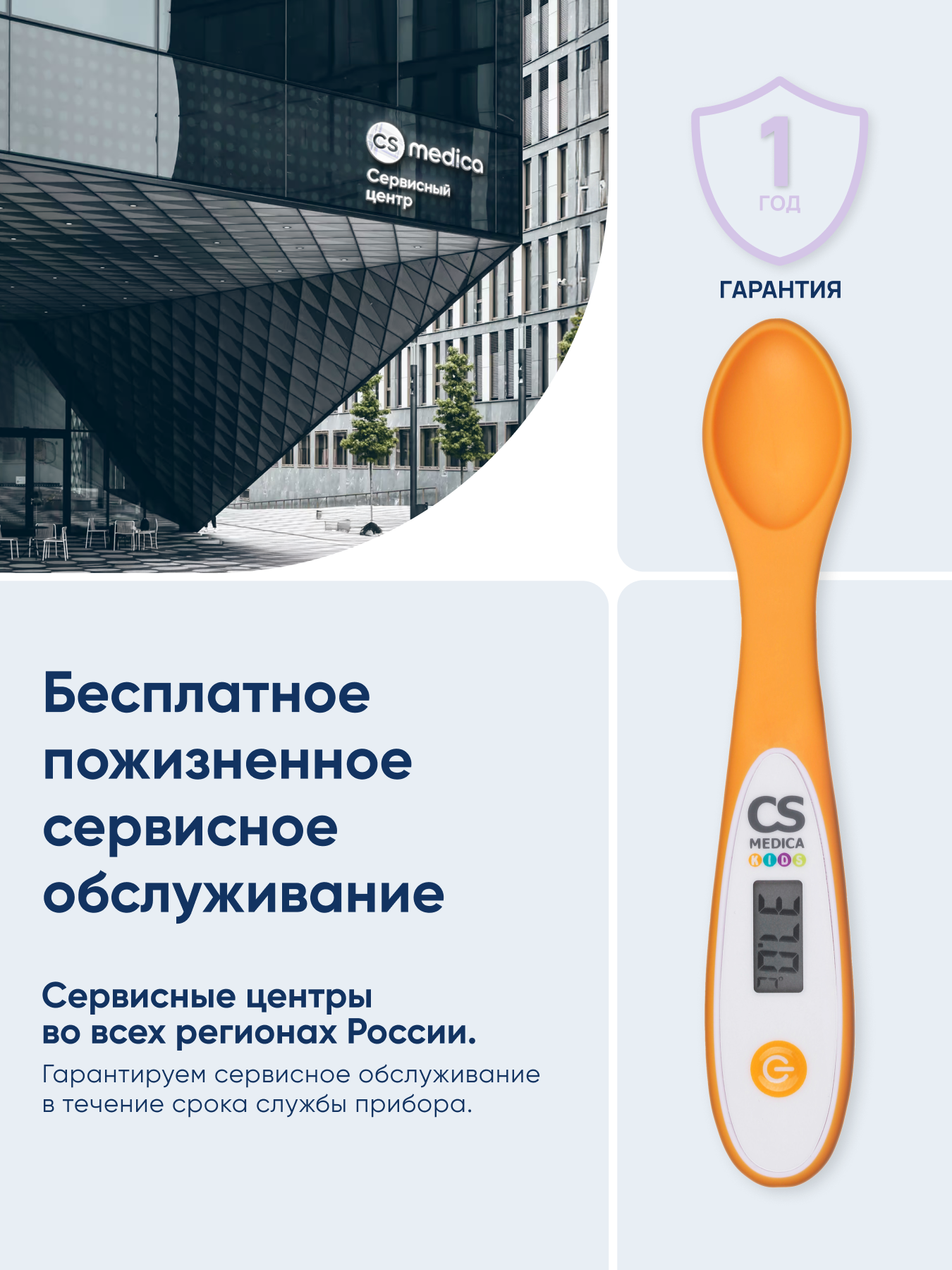 Термометр электронный CS MEDICA - фото 10