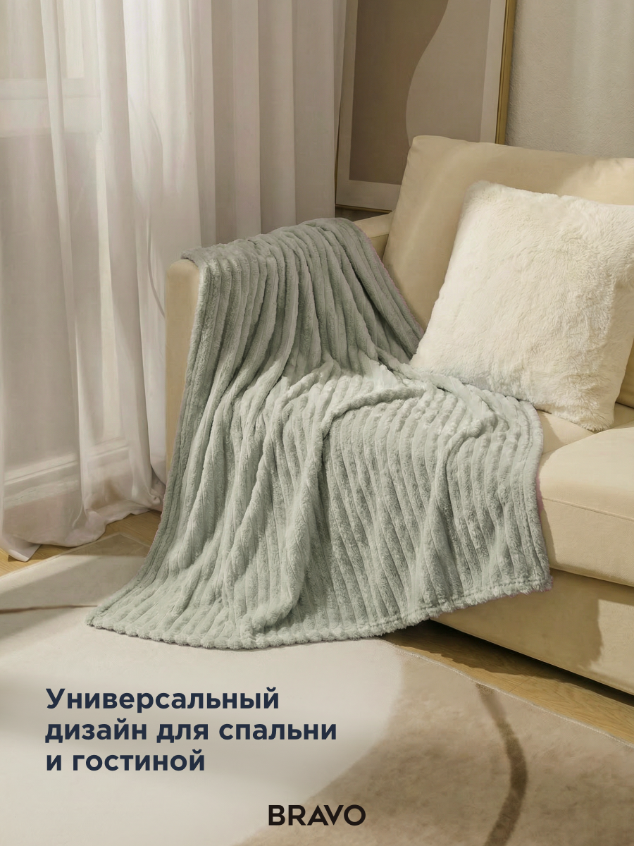 Покрывало BRAVO Волна серо-оливковый 180 x 220 см велсофт - фото 5