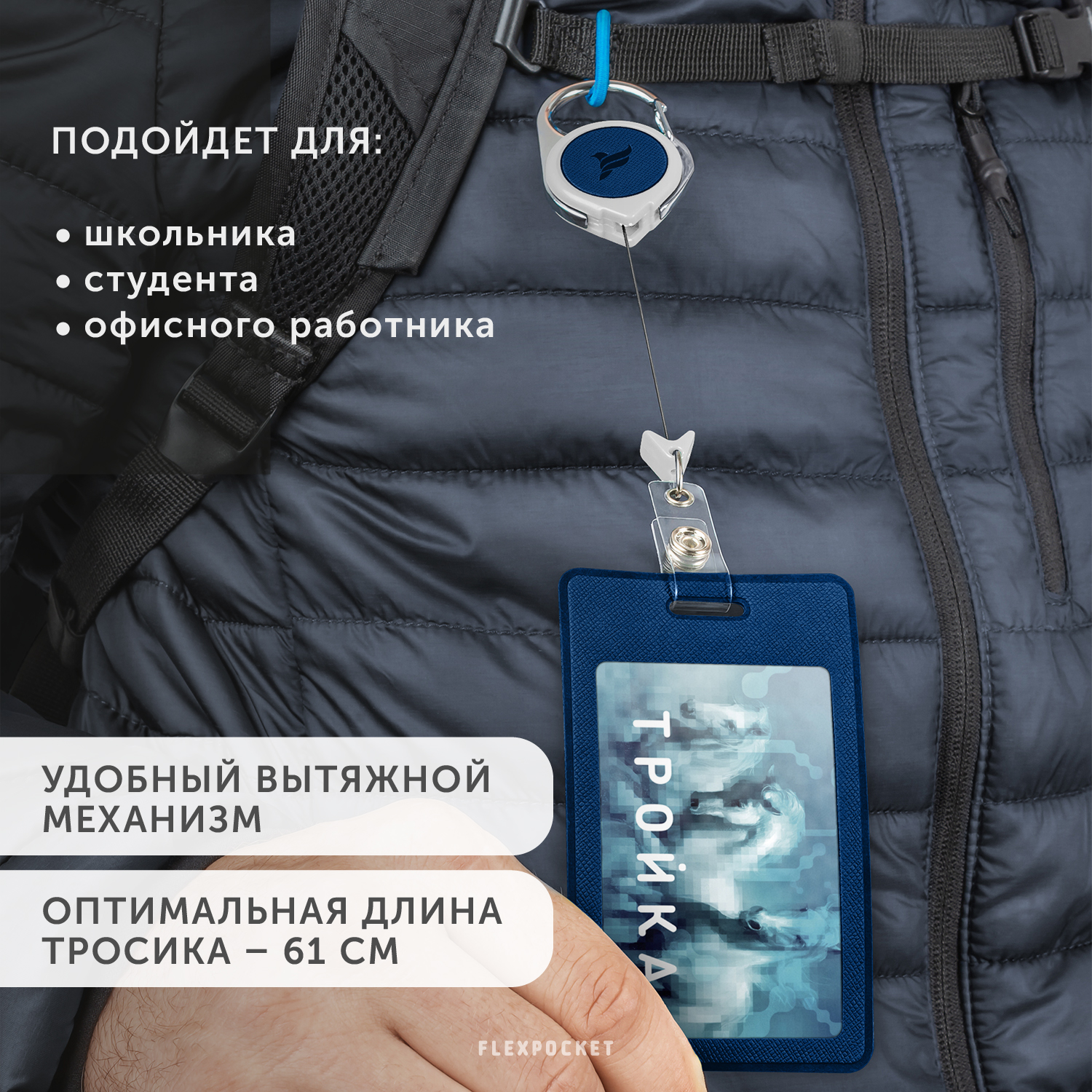 Бейдж Flexpocket - фото 4