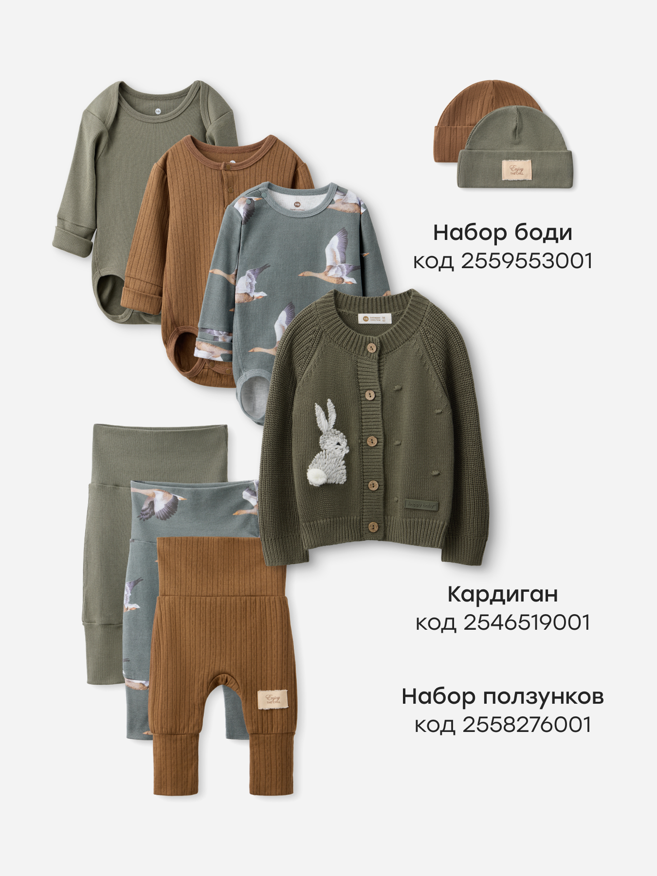 Шапочка 2 шт Happy Baby 90148-0_brown&grey - фото 4