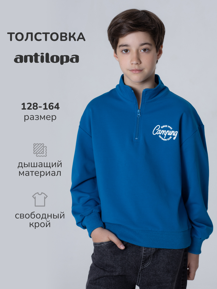 Толстовка Antilopa AWB-260132 - фото 3