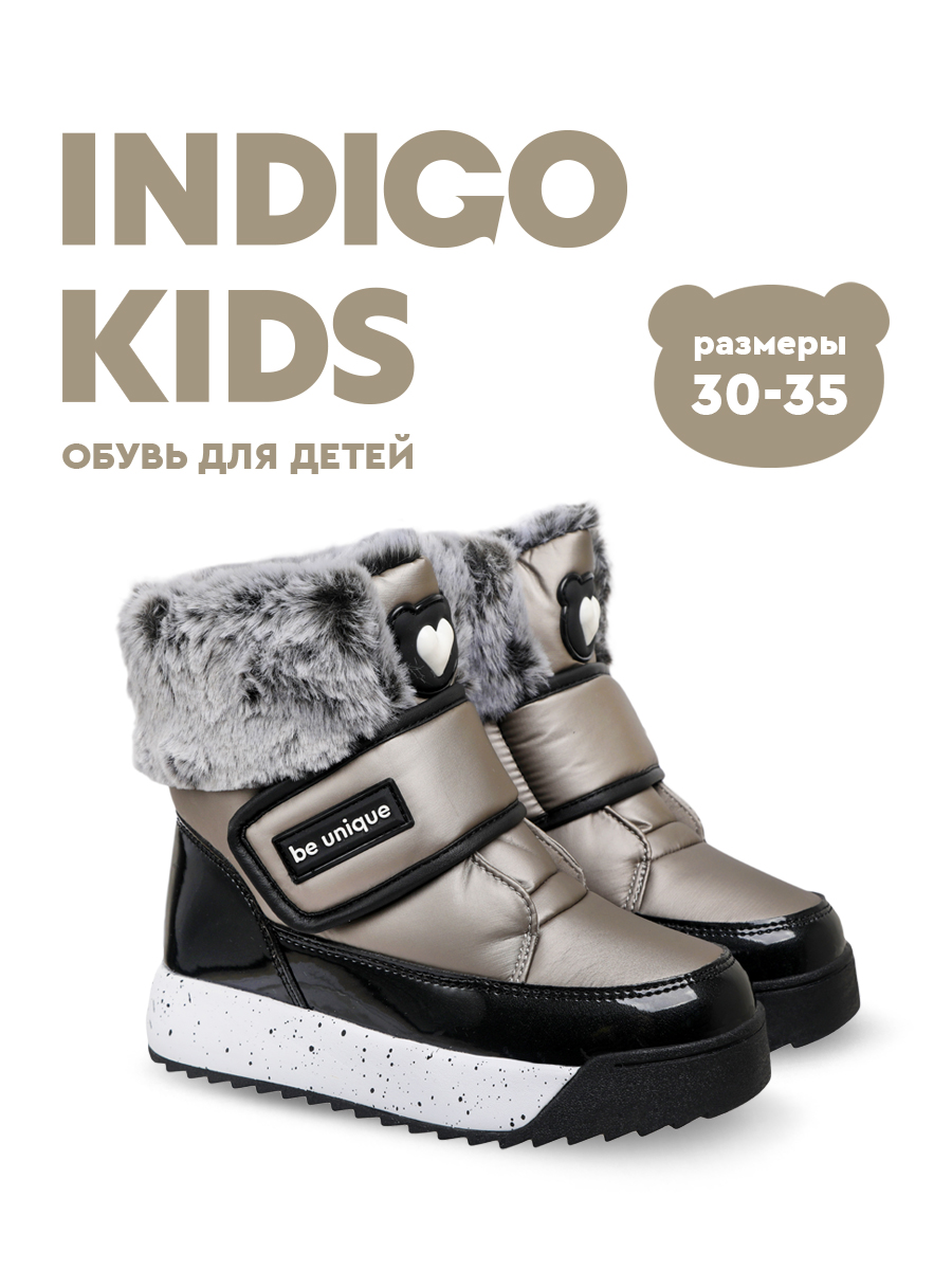 Дутики Indigo kids 62-3075A2 - фото 2