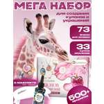 Набор для творчества LampStory эпоксидная смола Кулоны и украшения