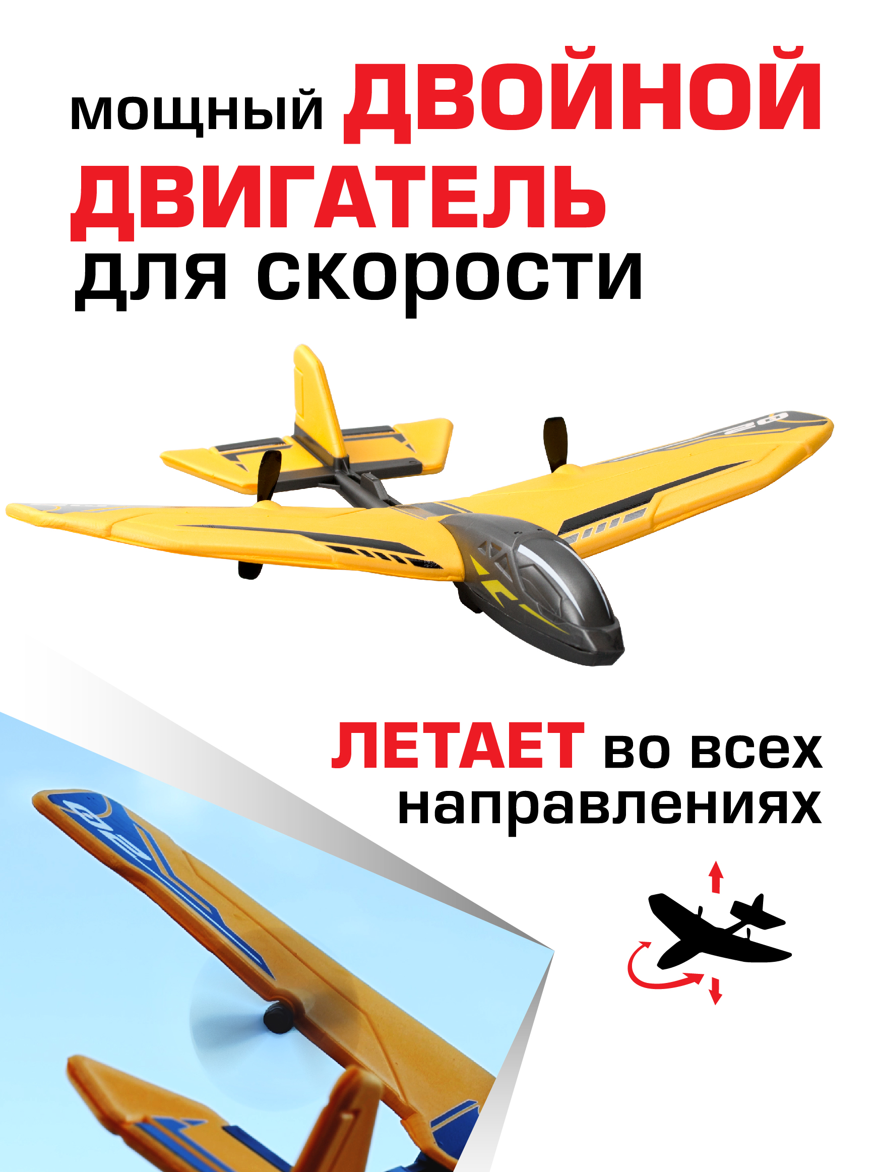 Самолет РУ Silverlit Интерактивный Шершень Эво - фото 3