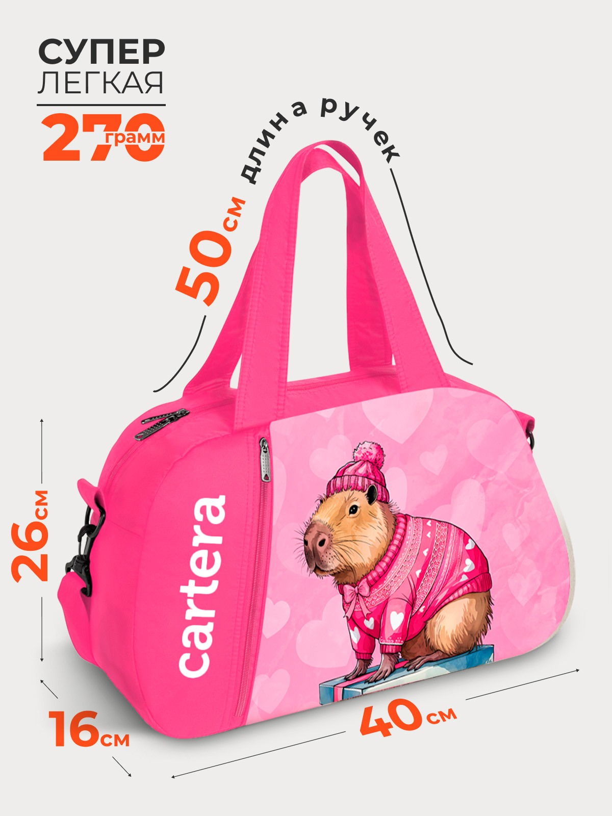 Спортивная сумка Cartera Детская плечевая - фото 3