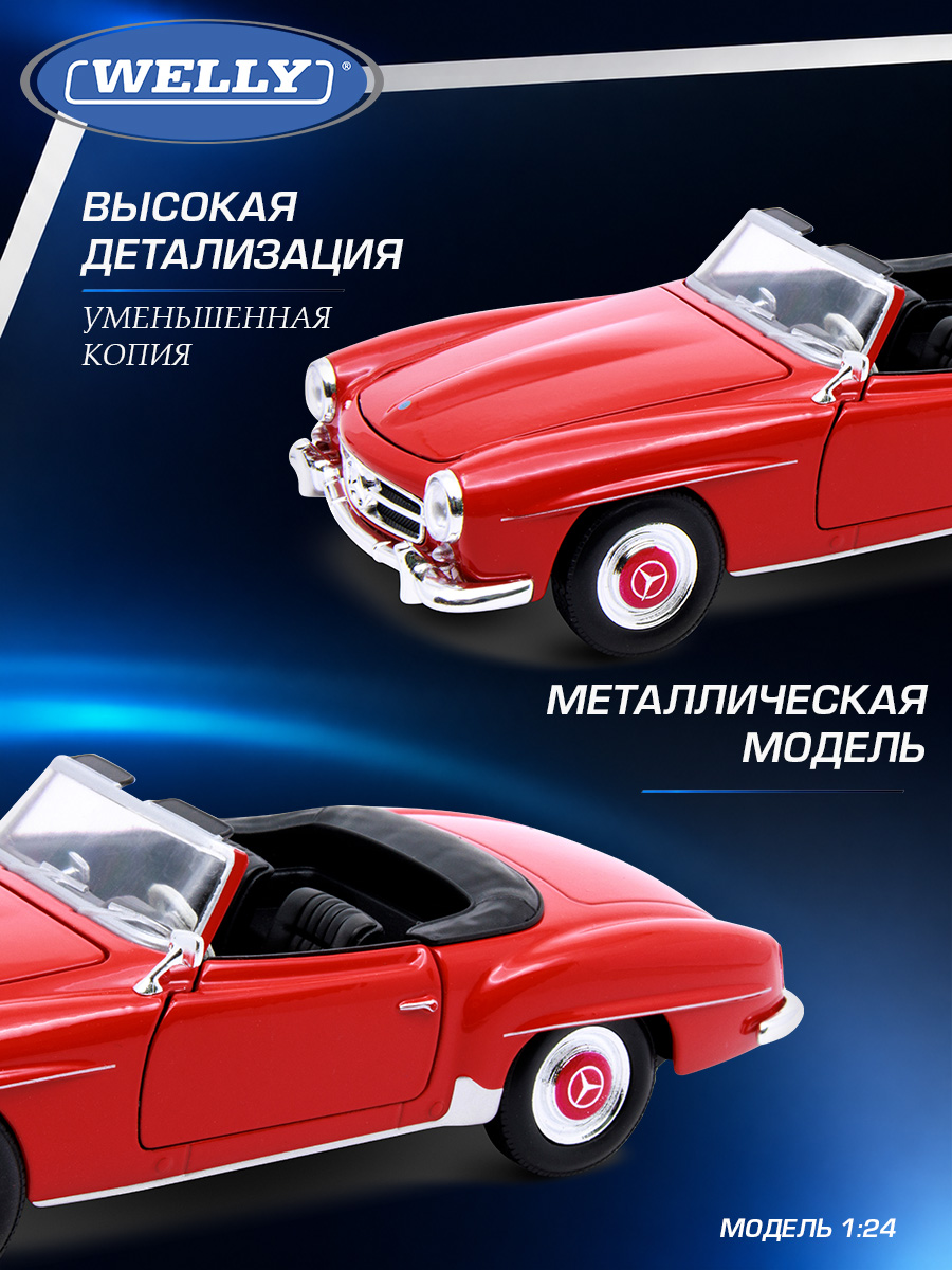 Автомобиль Welly Mercedes Мерседес-Бенц 190 СЛ кабриолет 1:24 WL_24118C-W - фото 4