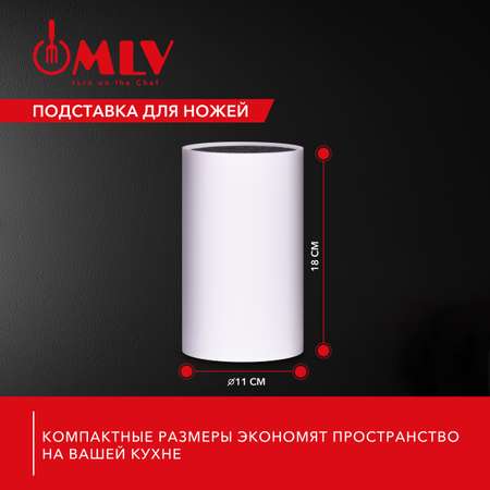 Универсальная подставка для ножей Moulin Villa белая