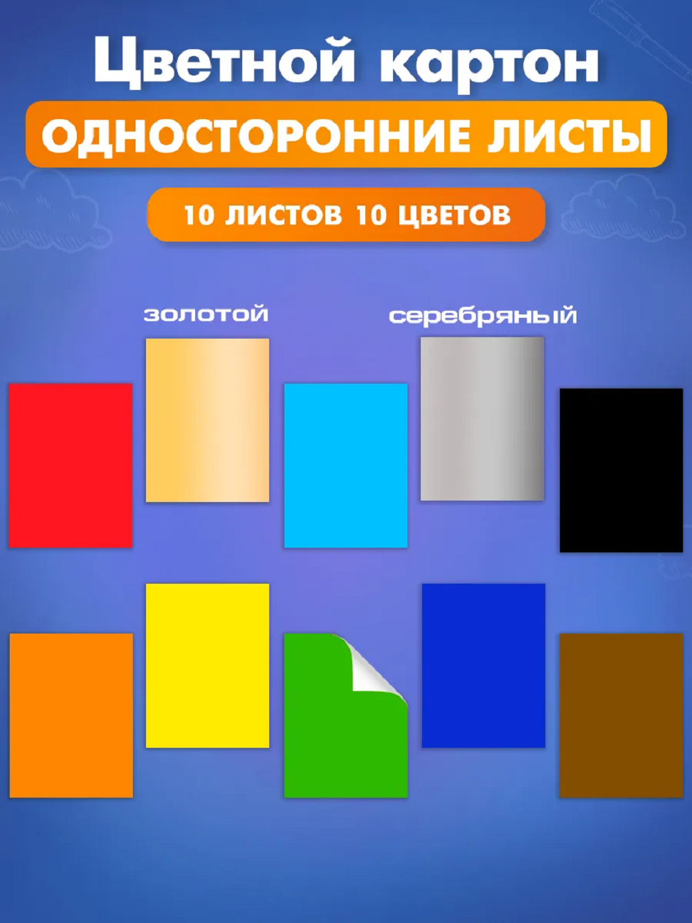 Цветной картон, цветная бумага Prof-Press для акварели 26 лист. - фото 5