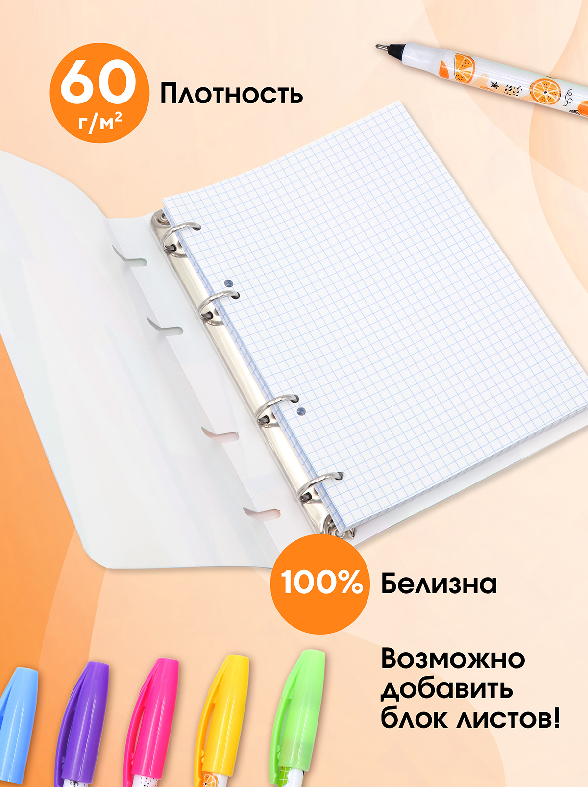 Тетрадь со сменным блоком ПАНДАРОГ клетка 80 лист. - фото 3