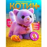 Мягкая игрушка FAVORITSTAR DESIGN котик Кошка интерактивная