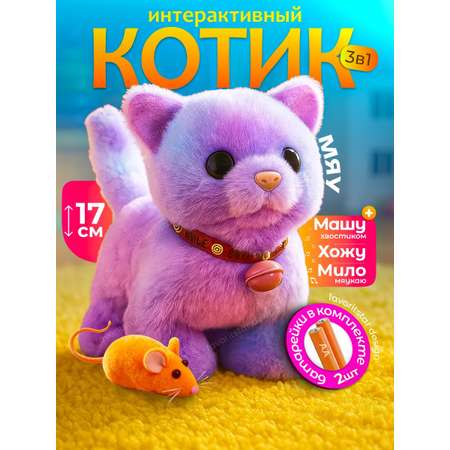 Мягкая игрушка FAVORITSTAR DESIGN котик Кошка интерактивная