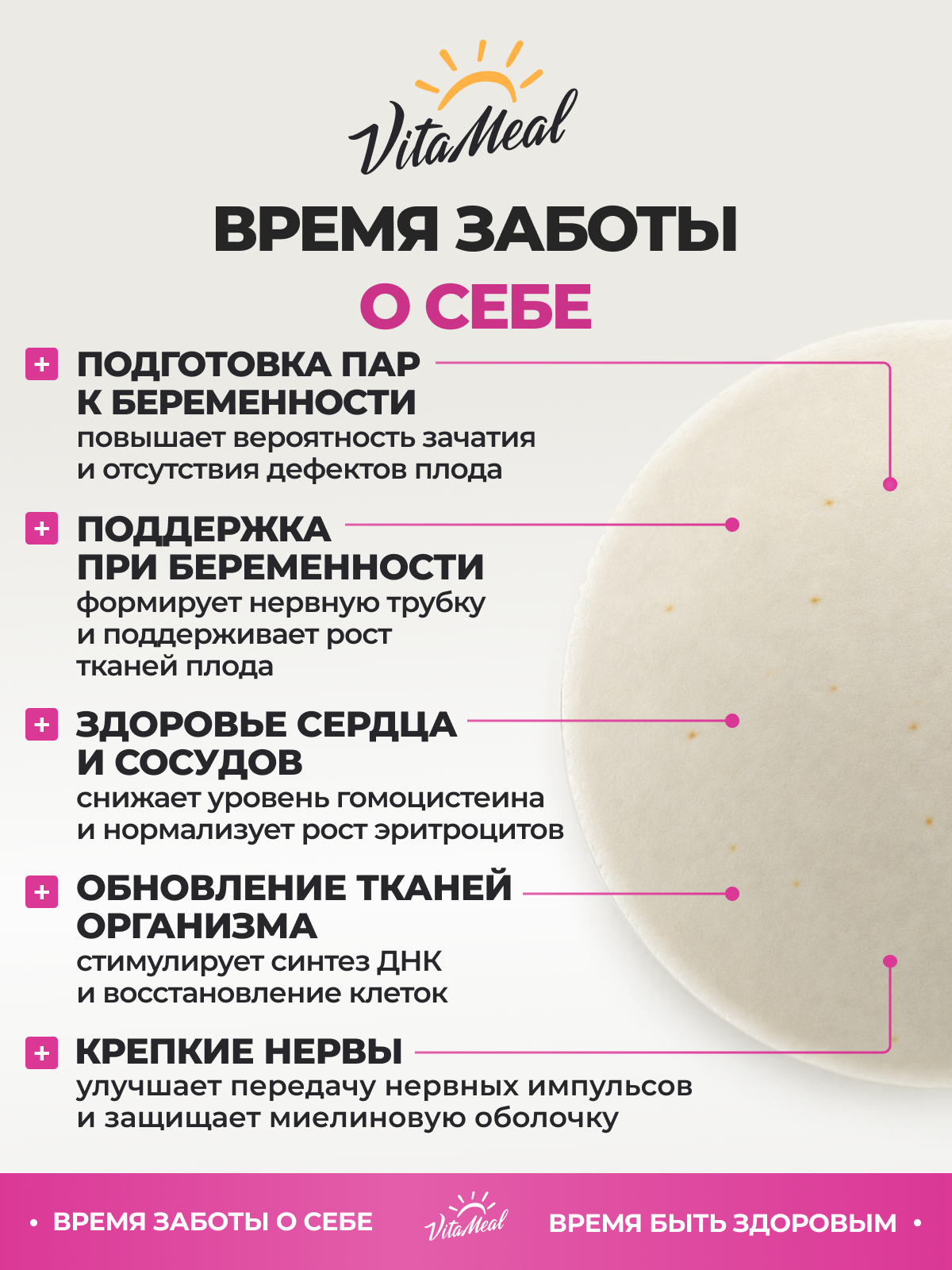 Витамин VitaMeal В9 фолиевая кислота 600 мкг для беременных и кормящих 180 таблеток - фото 3