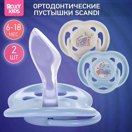 Пустышка ROXY-KIDS силикон от 6 мес. 2 шт.