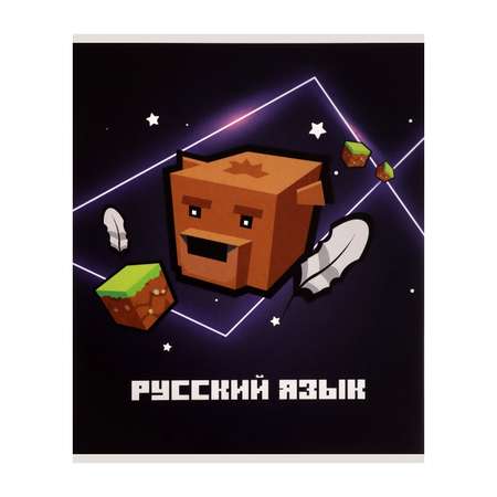 Тетрадь Calligrata (Русский язык)