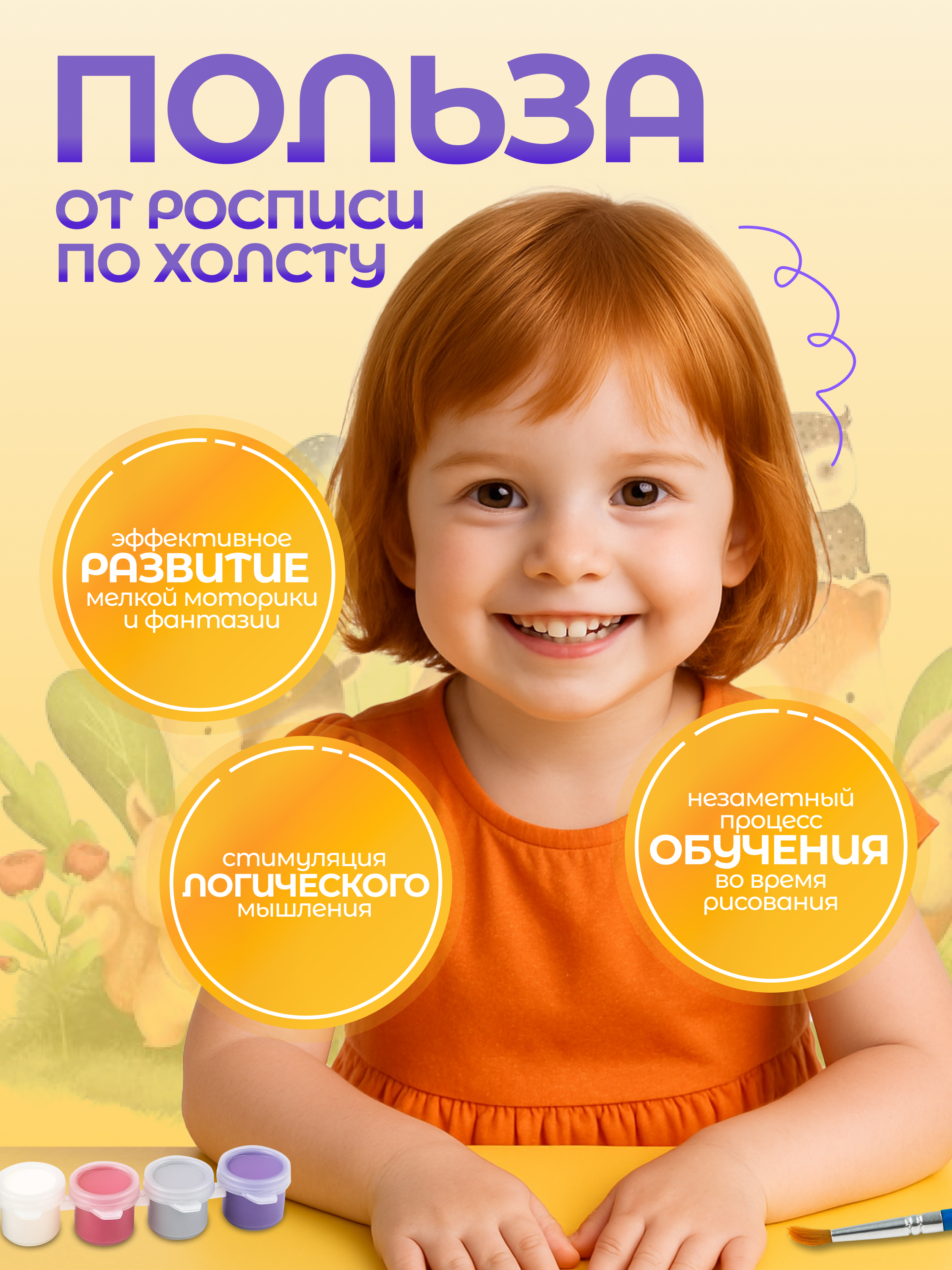 Картина по номерам Magic Stories - фото 5