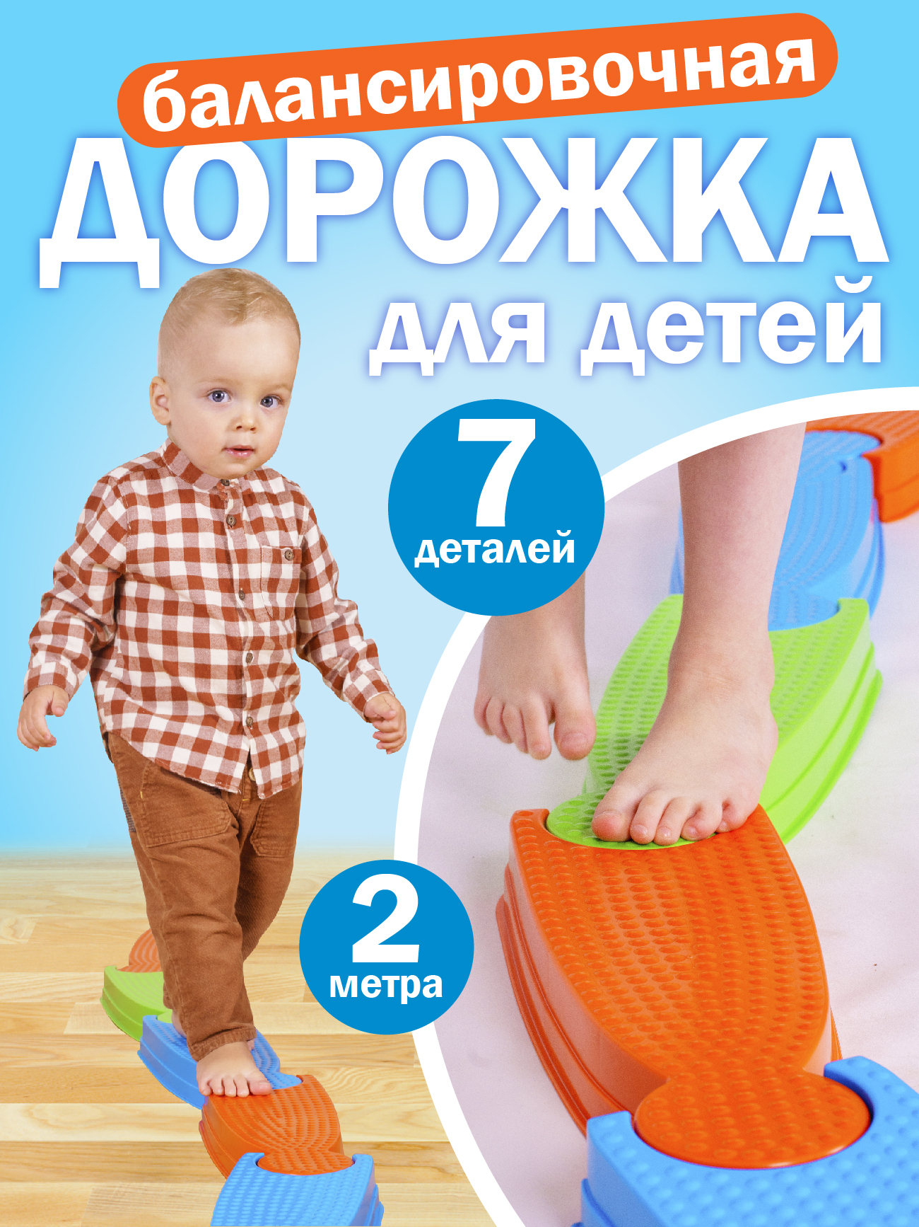 Спортивная СТРОМ Дорожка балансировочная для детей - фото 2
