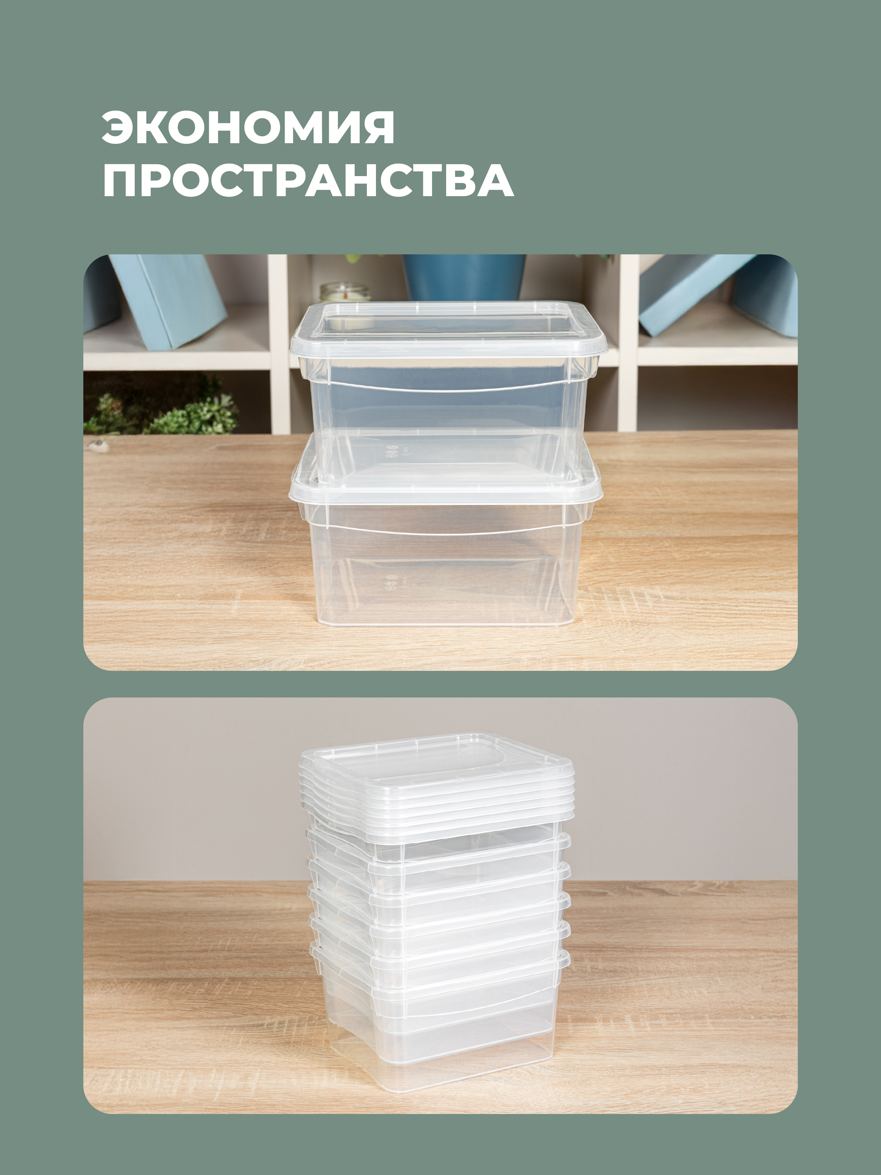 Ящики для хранения Бытпласт Кристалл 5шт по 2л - фото 5