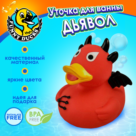 Игрушка Funny ducks Дьявол Уточка
