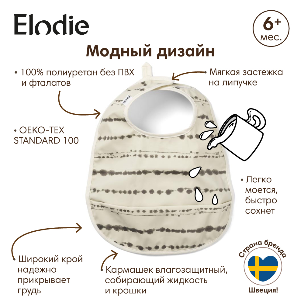 Нагрудник Elodie текстиль - фото 2