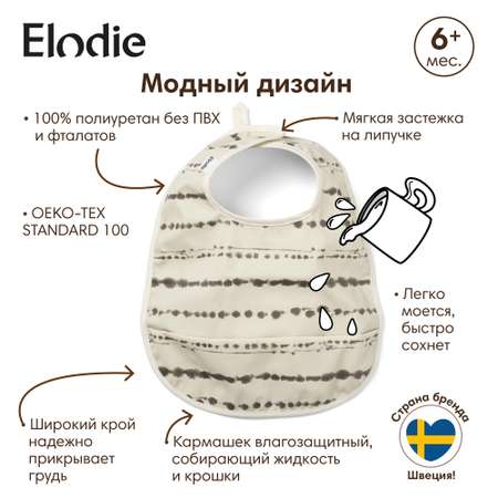 Нагрудник Elodie текстиль