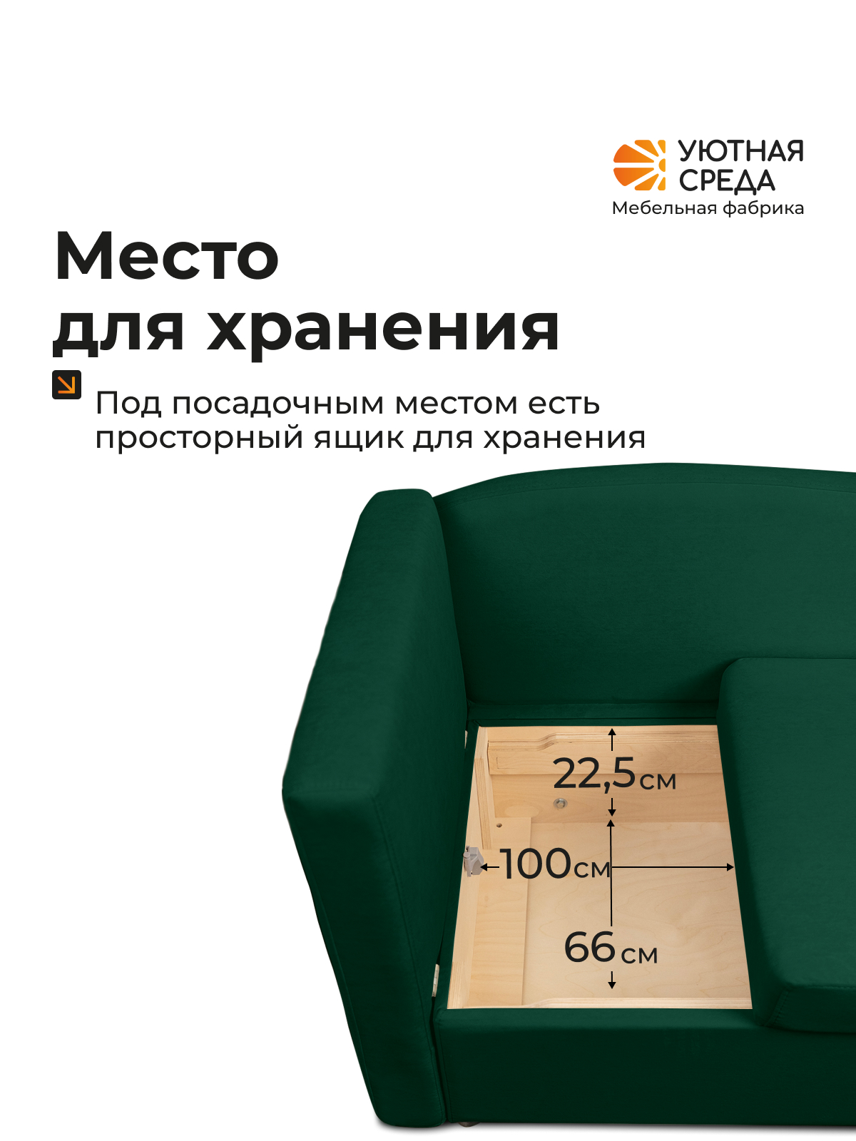 Диван Уютная среда Д100 бежевый - фото 8