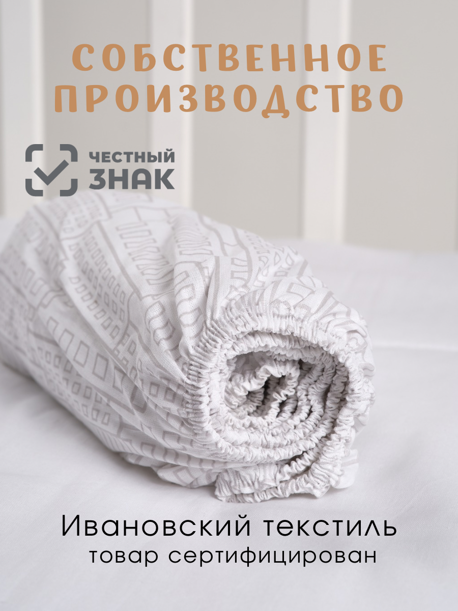 Простыня Ночь Нежна Трафик 60 x 120 см на резинке 1 шт. - фото 7