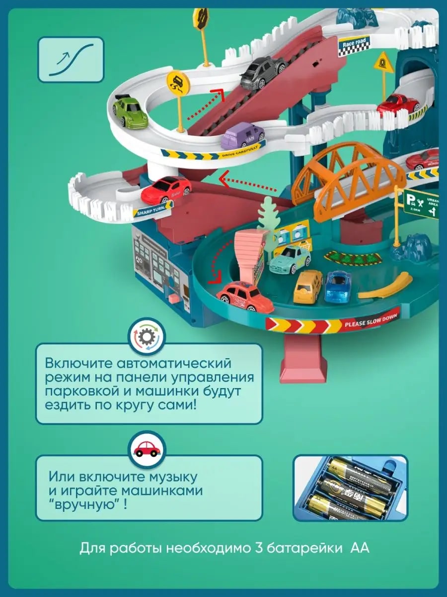 Парковка TrendToys Автотрек TT132 - фото 3
