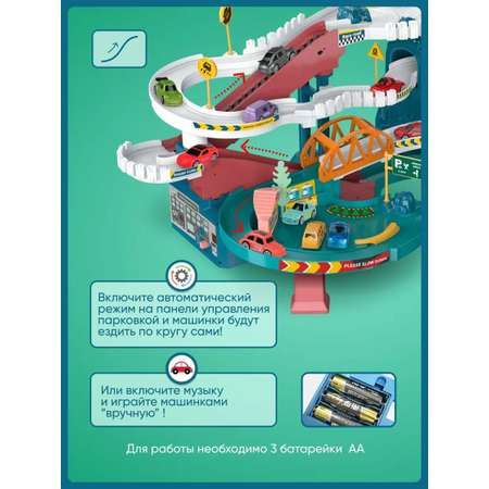 Парковка TrendToys Автотрек