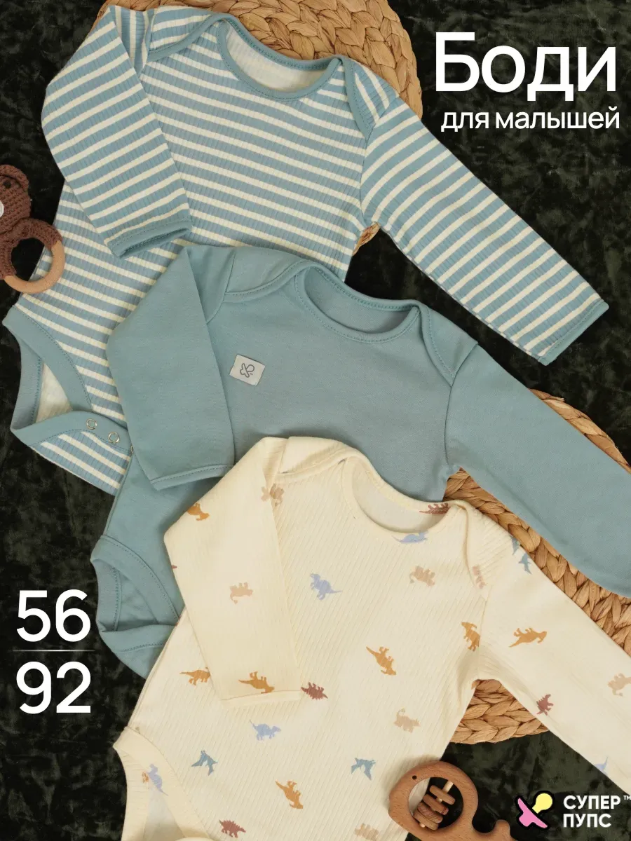 Боди 3 шт Супер Пупс нбр/3пр/бд/sk20/полоска/дино - фото 2