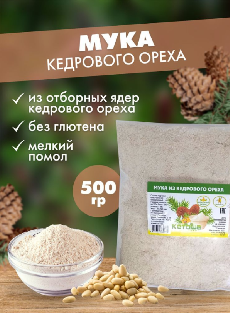Мука Кетоша МукаарахисоваяКетошаоб - фото 1