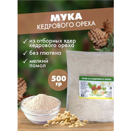 Мука Кетоша МукаарахисоваяКетошаоб