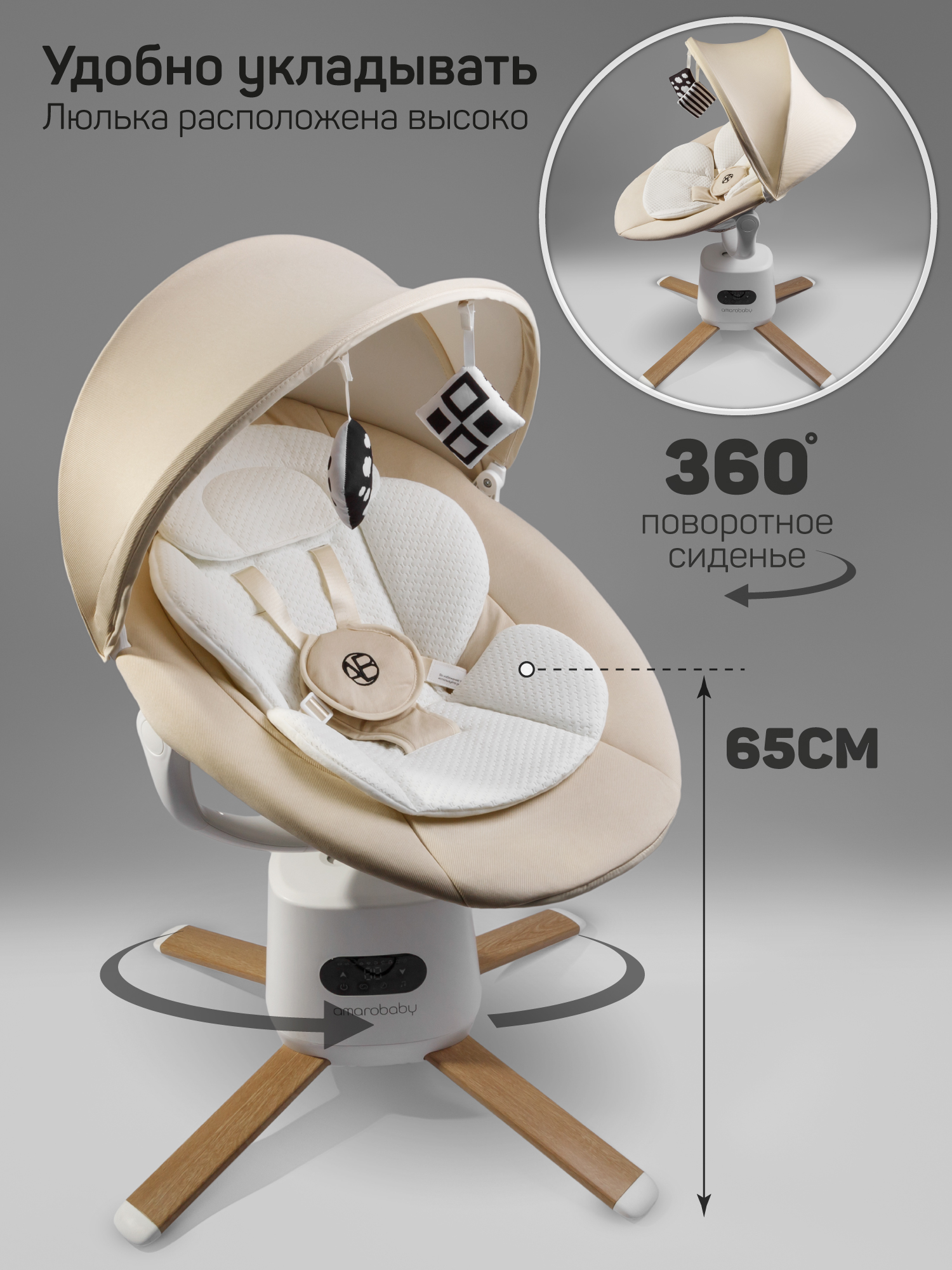 Качели Amarobaby Jolly swing белый - фото 3