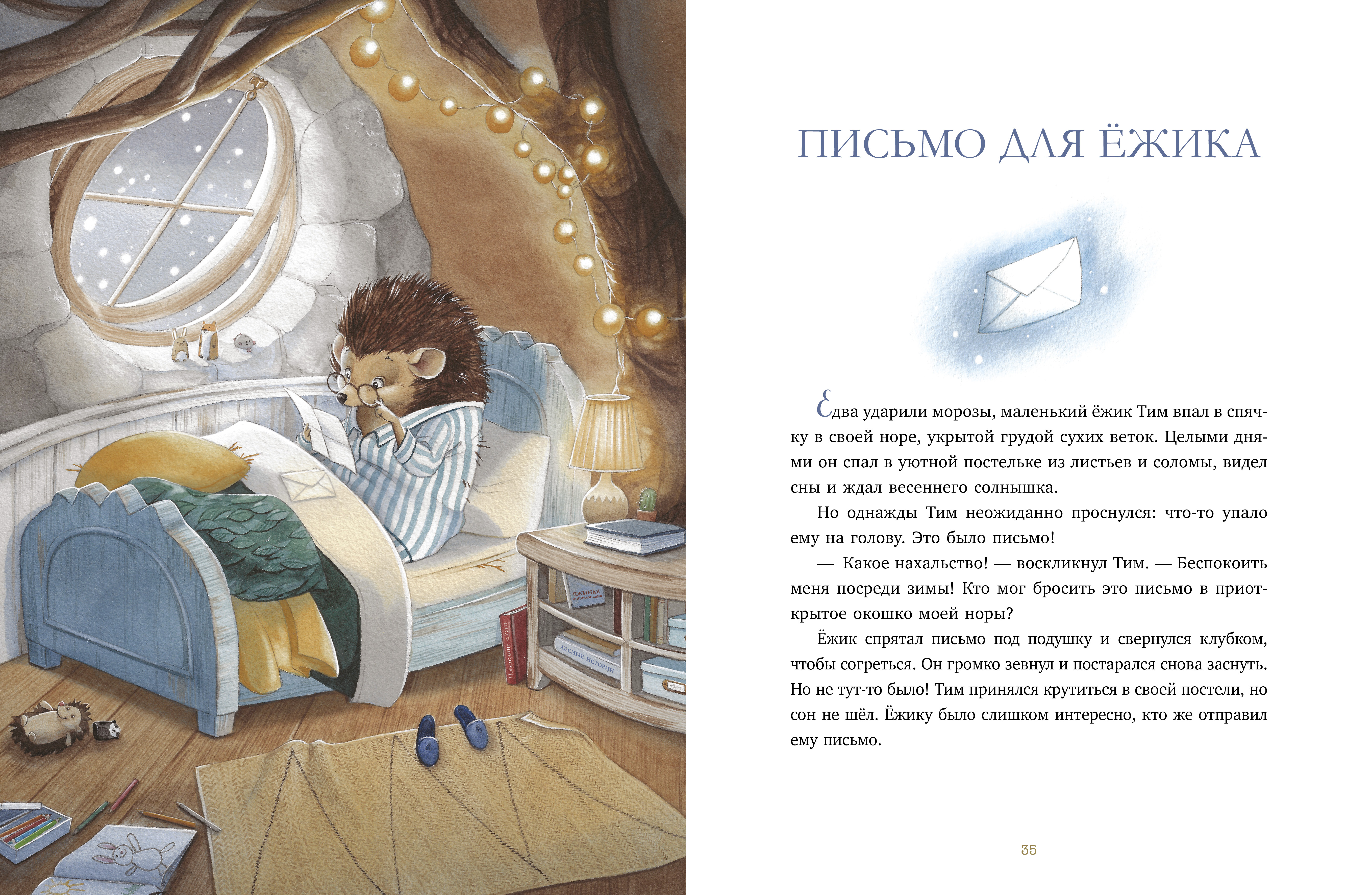 Бабушкины сказки на Новый год Clever Сказки для внучат - фото 4