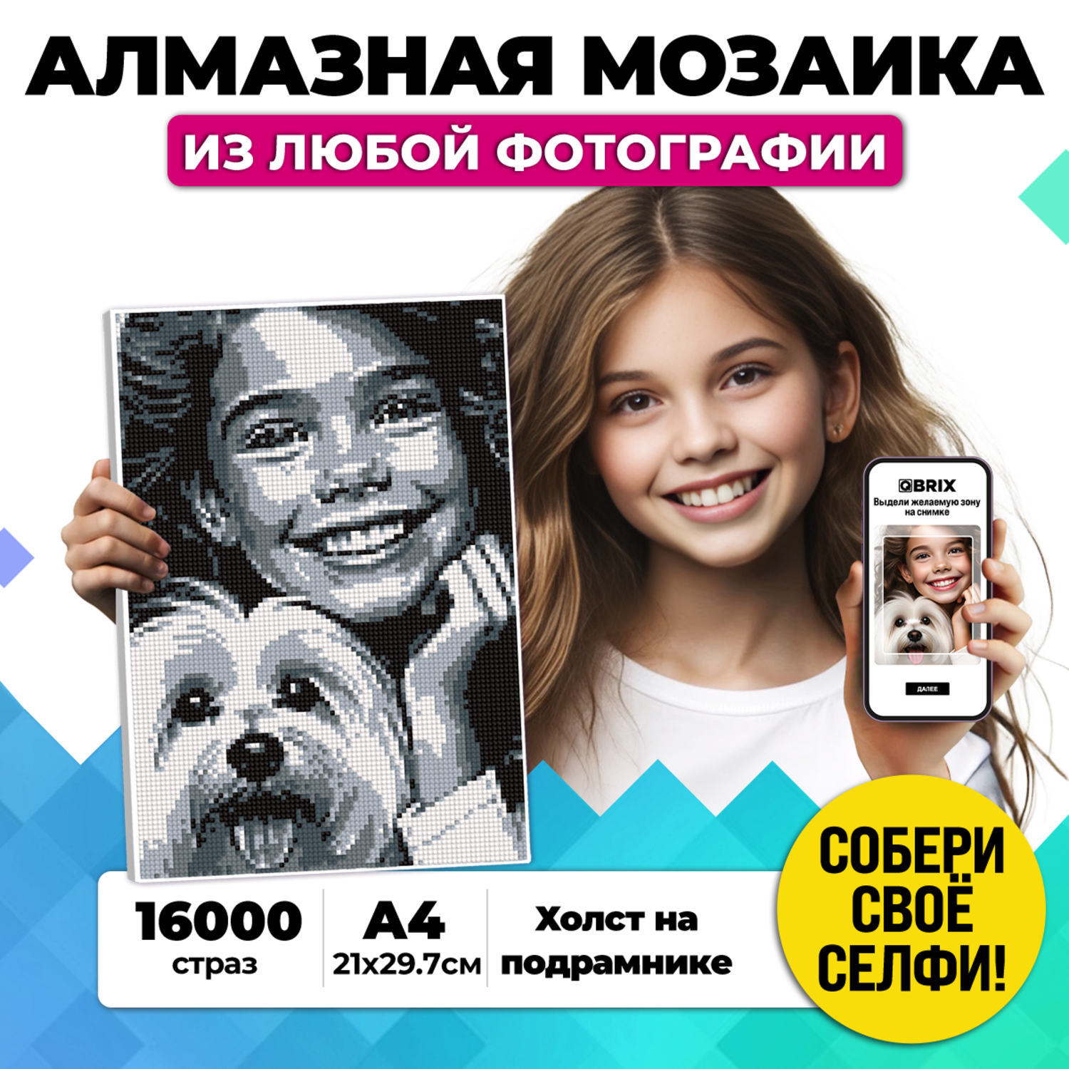 Алмазная мозаика QBRIX Original - фото 1