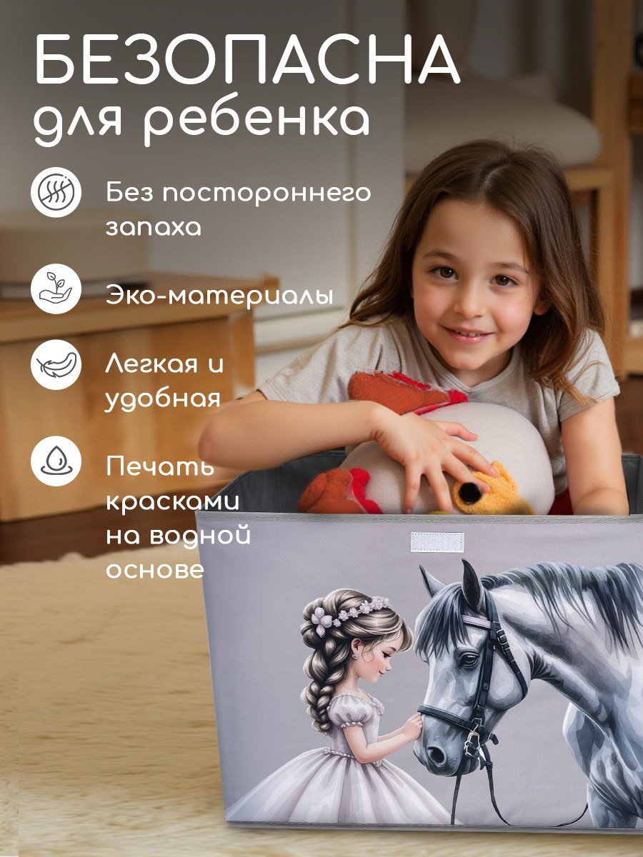 Корзина с крышкой для игрушек Textile NN Принцесса - фото 4