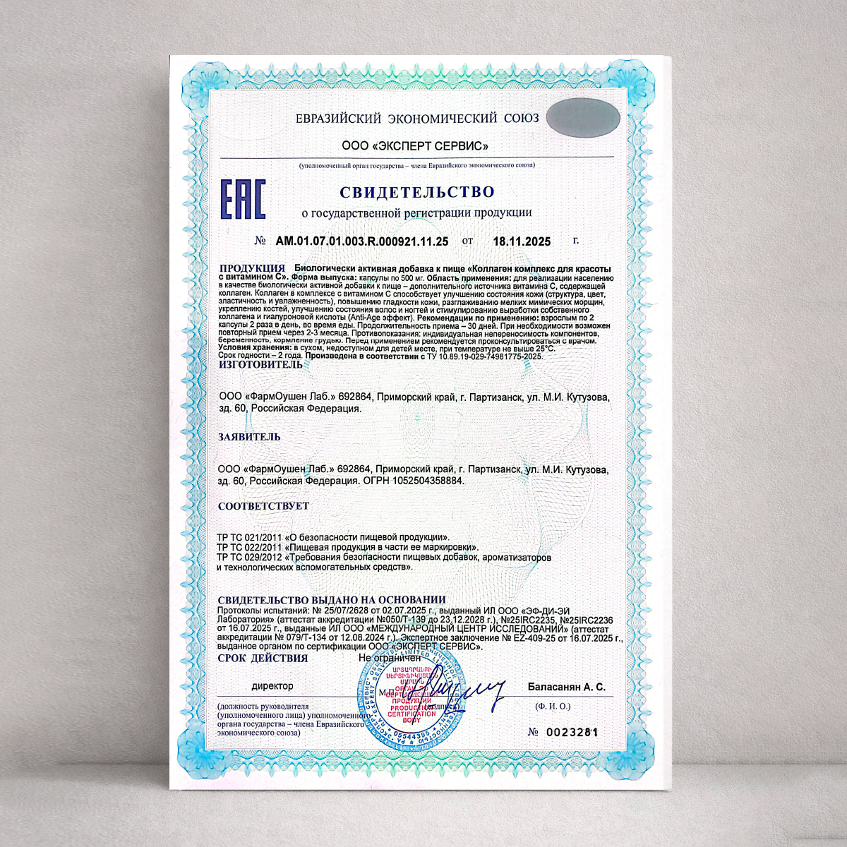 Превью изображения товара