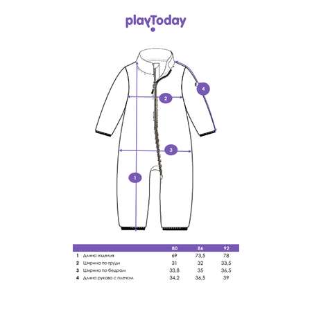 Комбинезон PlayToday