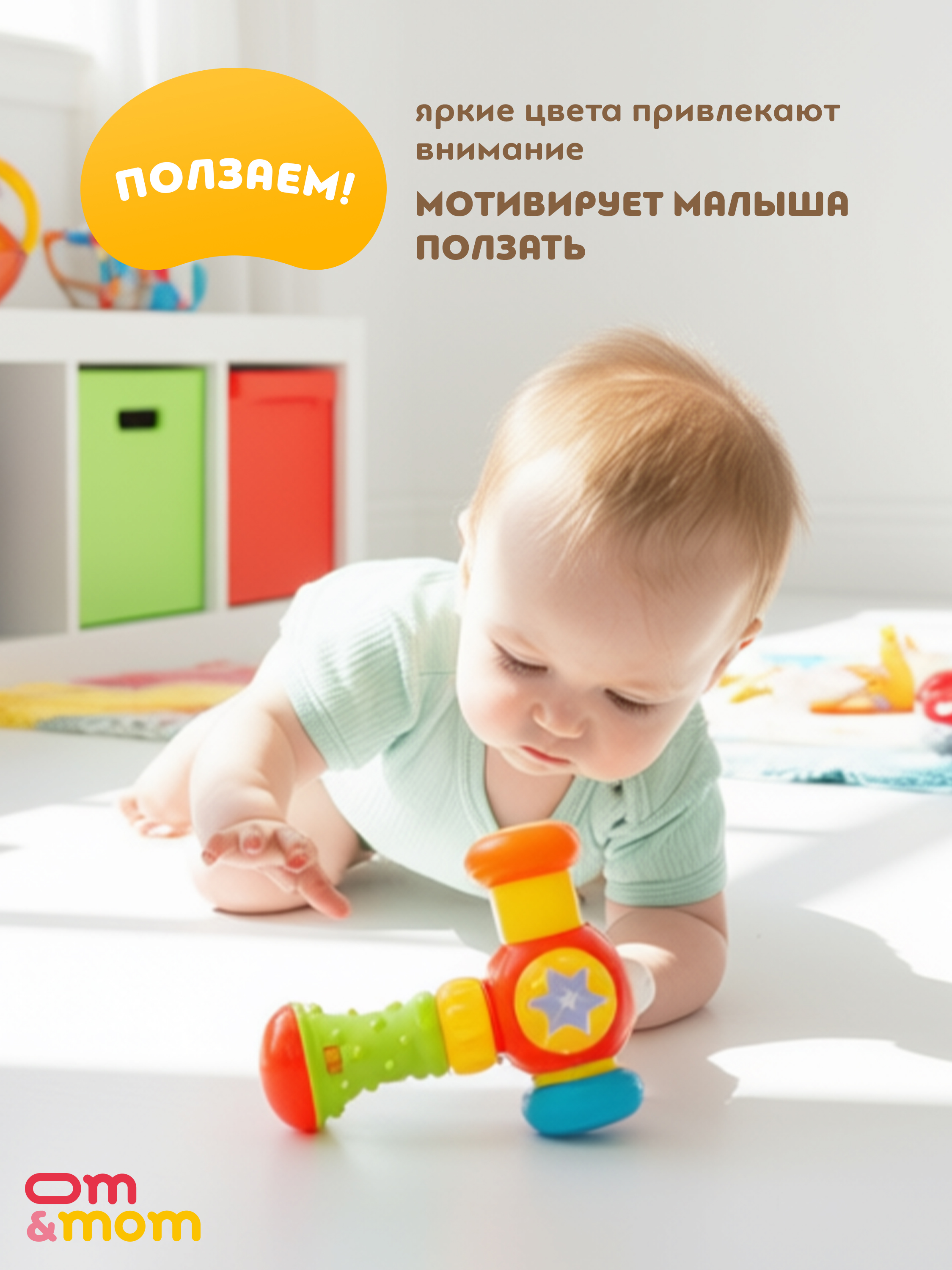 Игрушка ОМ ЭНД МОМ молоточек стучалка для малышей - фото 6