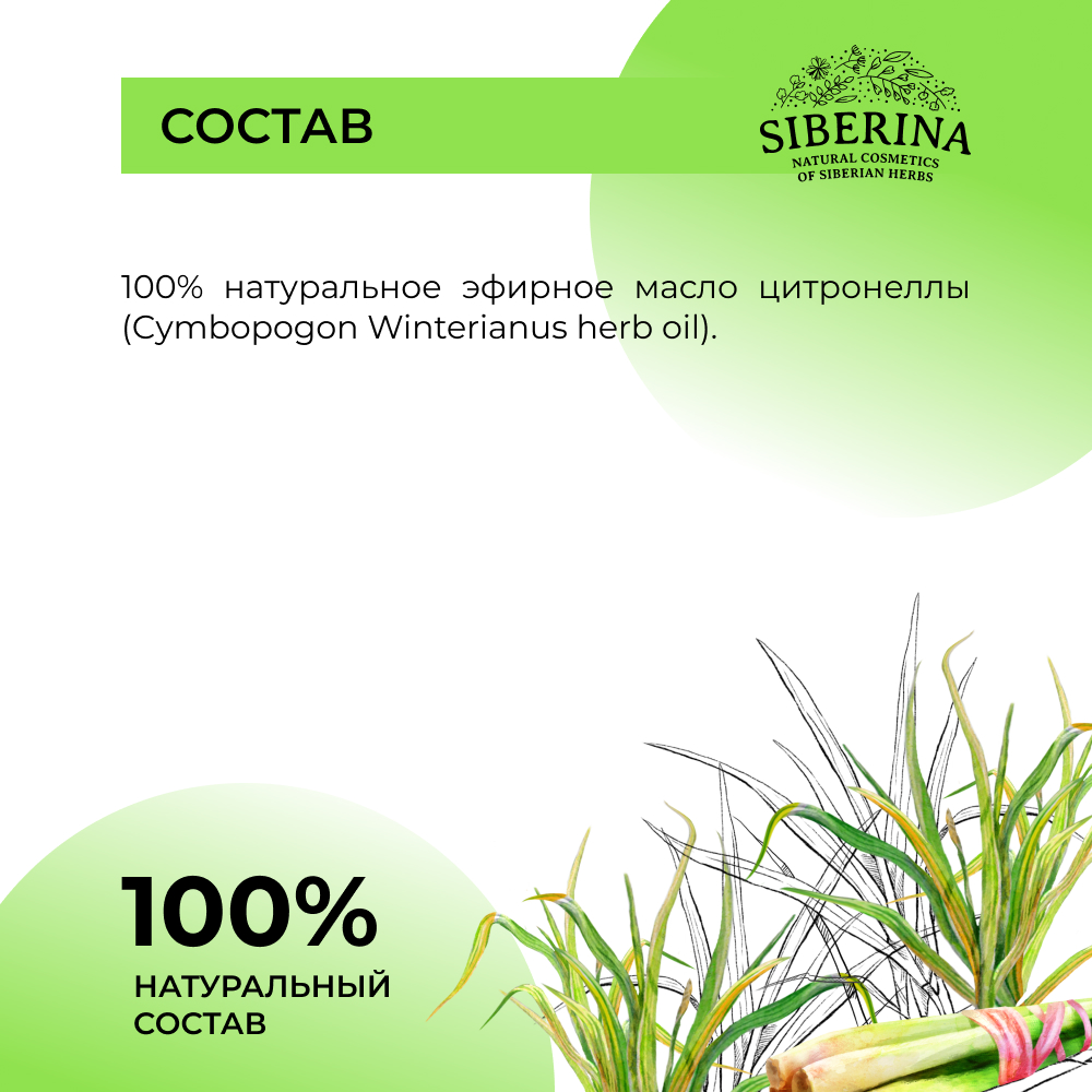 Масло Siberina - фото 8