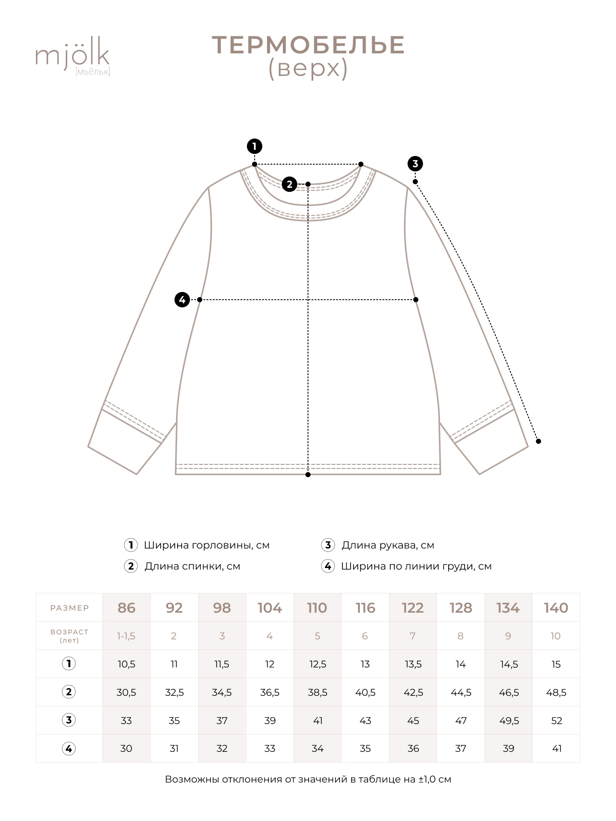 Термокостюм Mjolk 5986158 - фото 5