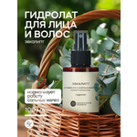 Гидролат Краснополянская косметика Эвкалипт 190 мл 1 шт.