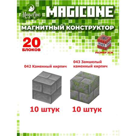 Конструктор MagicOne магнитный