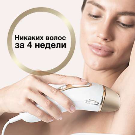 Фотоэпилятор Braun Silk-expert Pro 5 PL5014