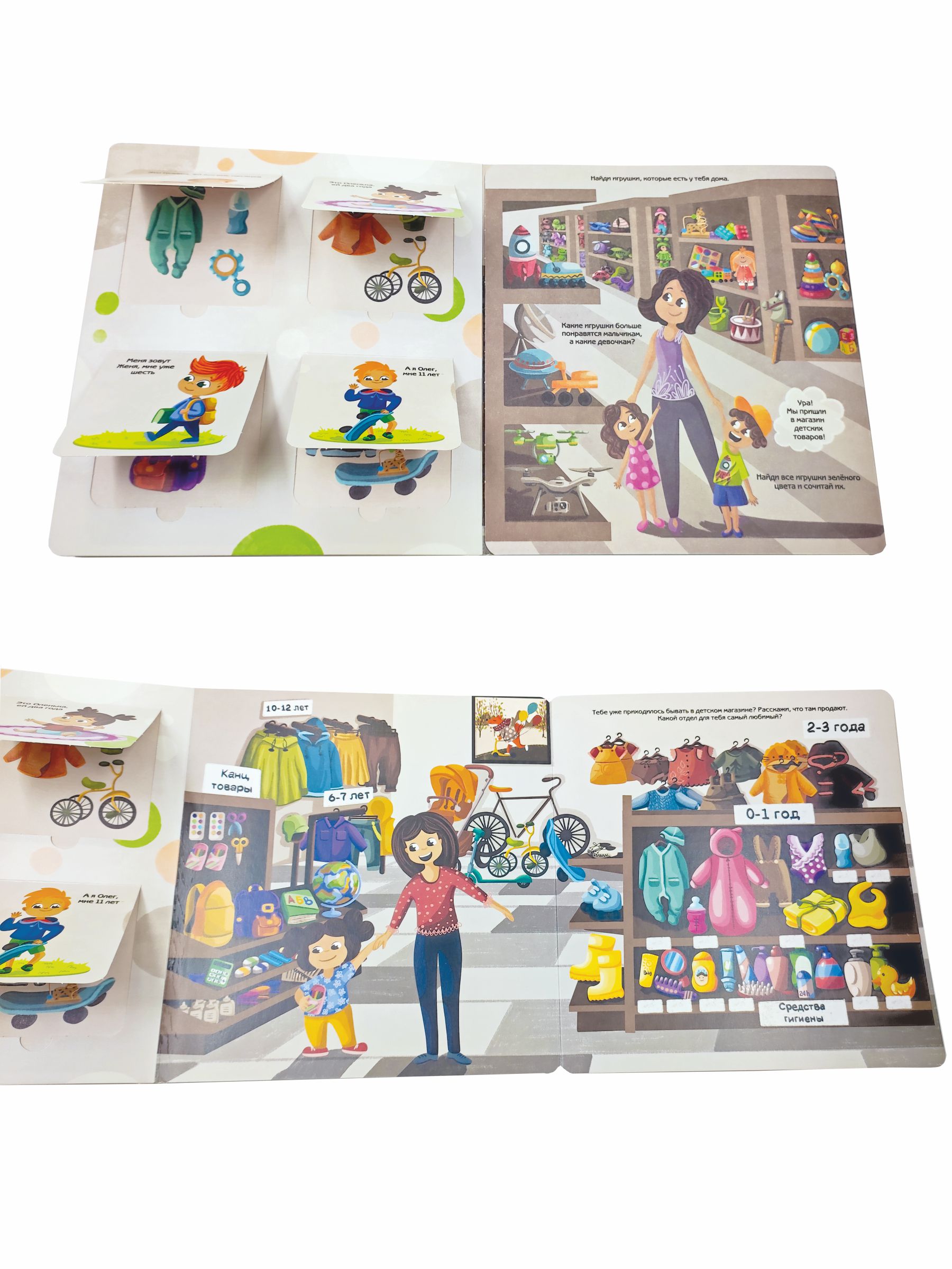 Книга с окошками Виммельбух BimBiMon Я иду в магазин - фото 14