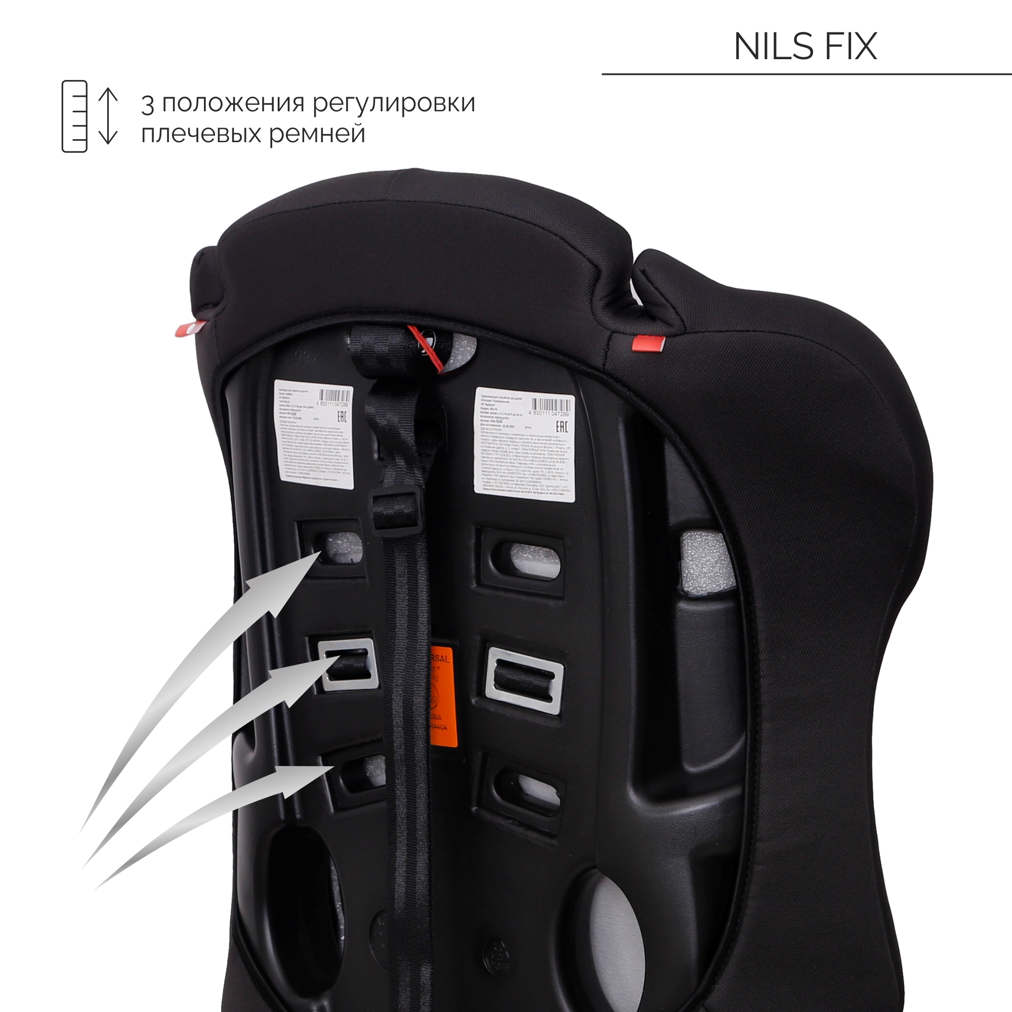 Автокресло Babyton Nils FIX I/II/III black-grey Isofix 1/2/3 (9-36 кг) - фото 6