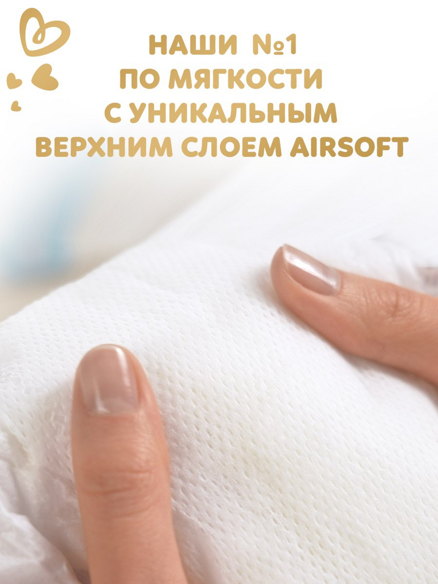 Трусики Pampers Premium Care 3 (6-11 кг) 70 шт. - фото 6