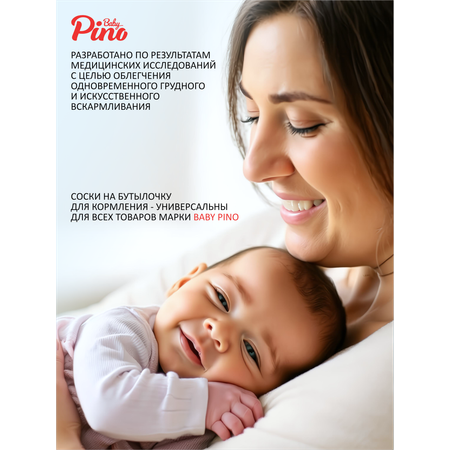 Соска Baby Pino Anti-Colic силикон S (медленный поток) 2 шт.