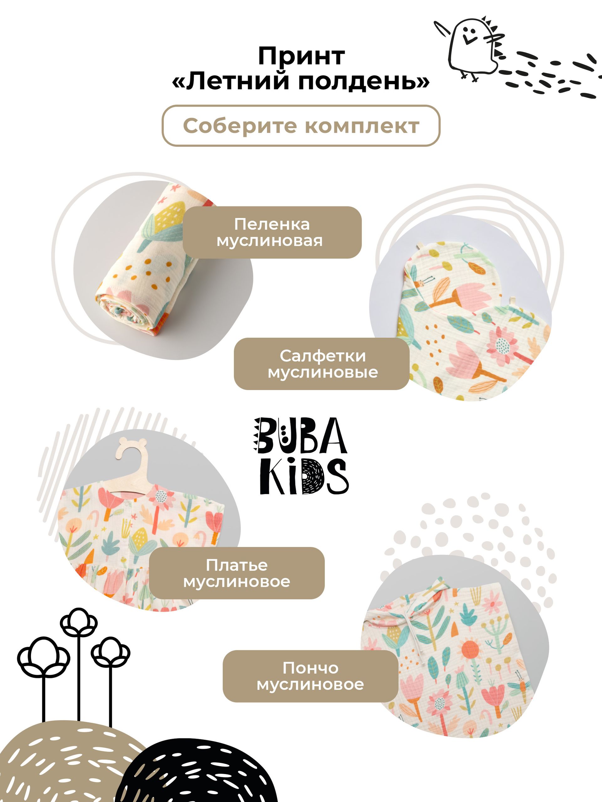 Нагрудник BUBA KIDS текстиль 3 шт. - фото 7