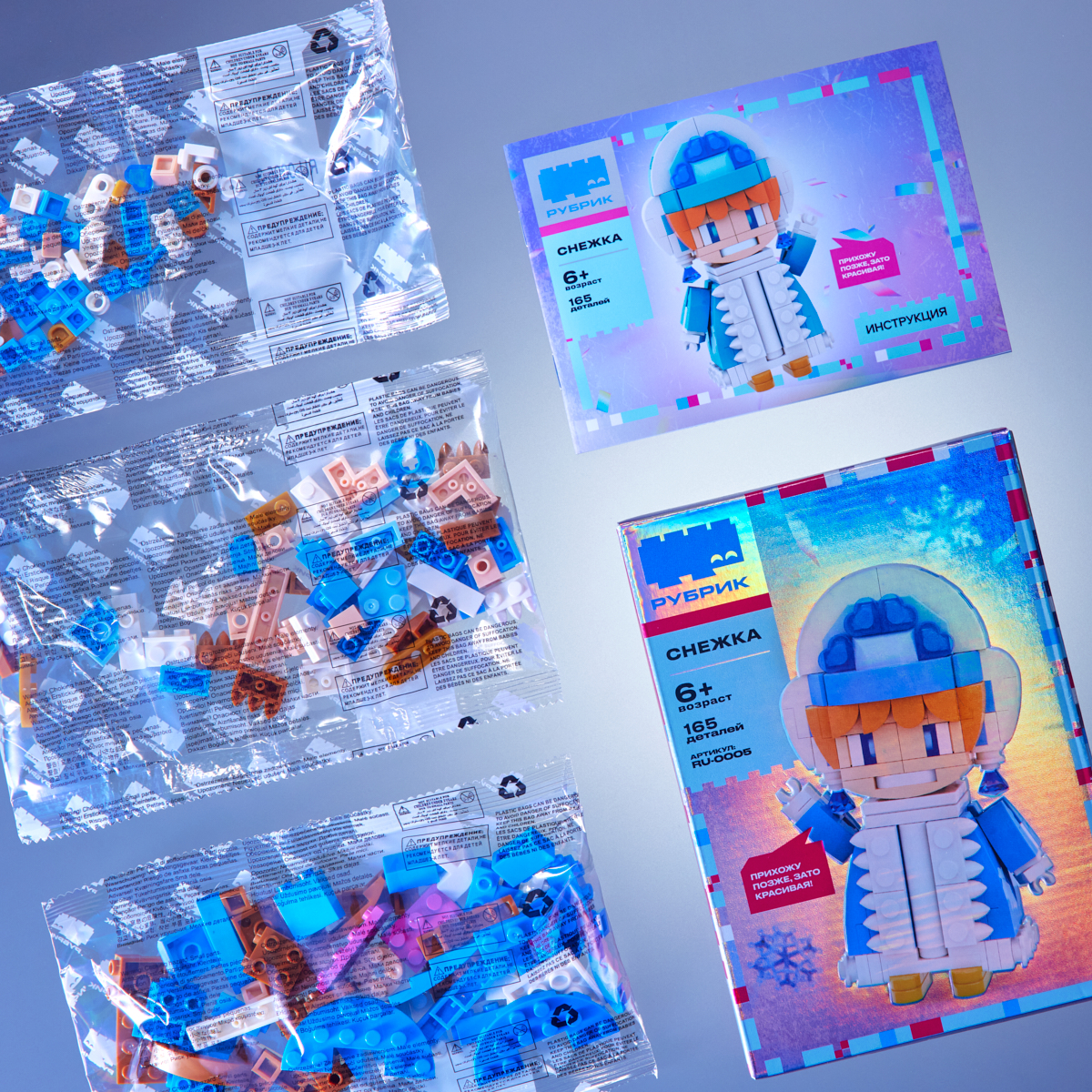 Конструктор РУБРИК Снежка 165 дет. - фото 3