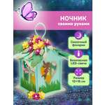 Набор для творчества Волшебная мастерская сборка Домик феи